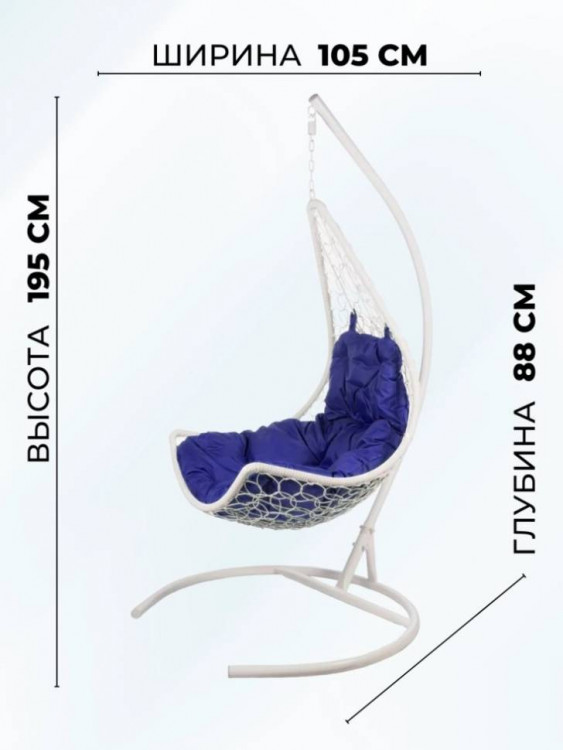 Кресло подвесное WindWhite Bl