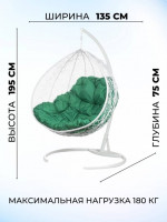 Двойное подвесное кресло "gemini" promo White зеленая подушка