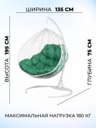 Двойное подвесное кресло "gemini" promo White зеленая подушка