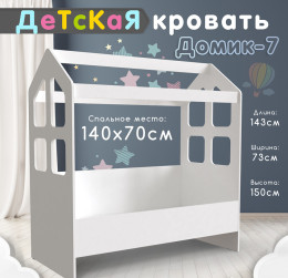 Кровать односпальная Домик-7