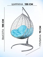 Двойное подвесное кресло "gemini" promo Gray Голубая подушка