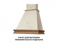 Вытяжка VERONA BODY 600 IVORY LIGHT