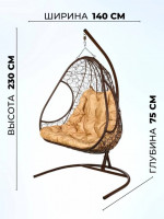 Двойное подвесное кресло Primavera Brown