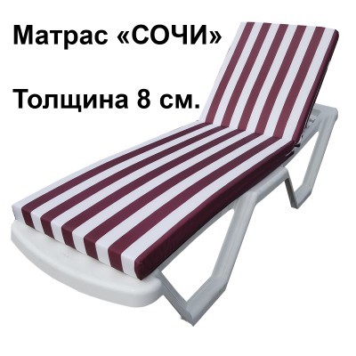 Матрас для шезлонга Сочи
