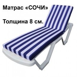 Матрас для шезлонга Сочи