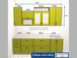 Кухня Палермо 2,3 метра