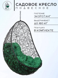 Кресло подвесное "Easy BS" Без Стойки, зеленая подушка