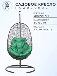 Кресло подвесное "Easy Black зеленая подушка
