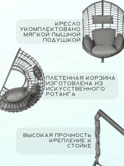 Подвесное кресло Cерое кресло Мария