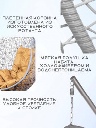 Кресло подвесное "Easy Gray BS Без стойки бежевая подушка