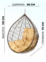 Кресло подвесное Tropica Brown BS Без стойки бежевая подушка