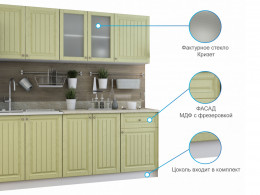 Кухонный гарнитур Эра Хозяюшка 200 см