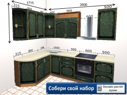 Кухня Ника 2,5 метра