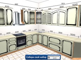 Кухня Ника 3,2 метра